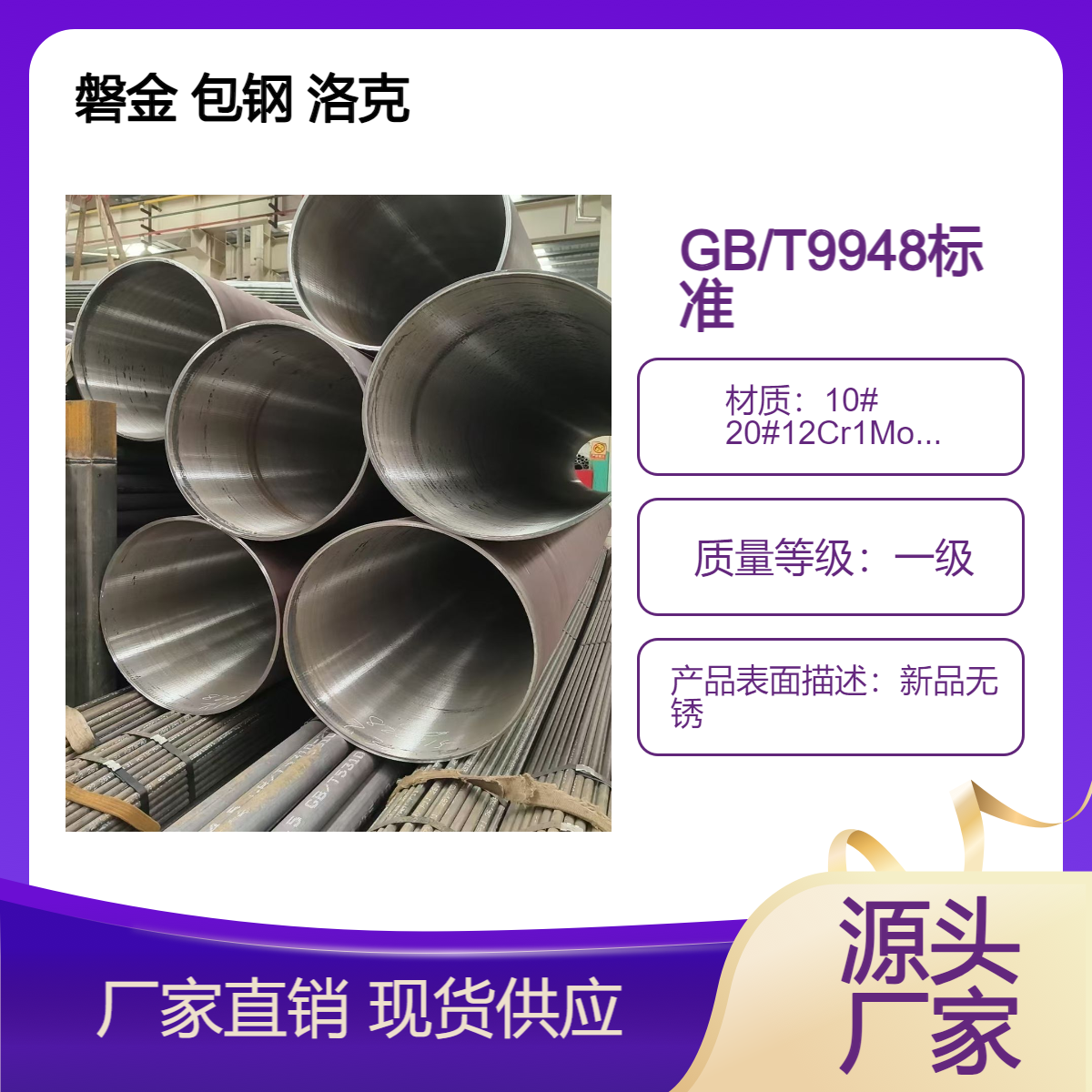 9948石油裂化管现货12Cr1MoV 12Cr2Mo 12Cr5MoI 12Cr5MoNT 12Cr9MoI