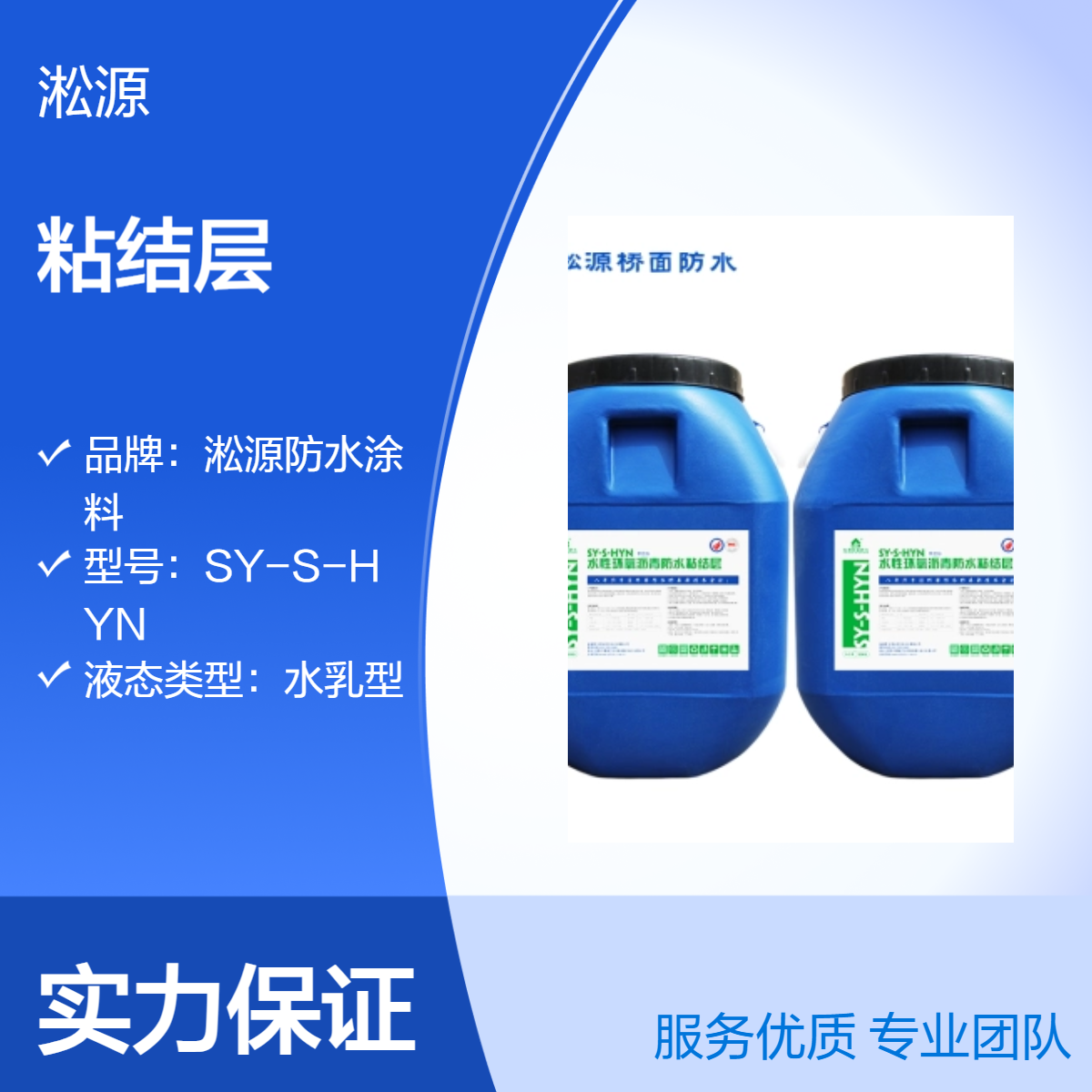 水性环氧沥青防水粘结层 阴凉储存 适用于混凝土桥面防水工程