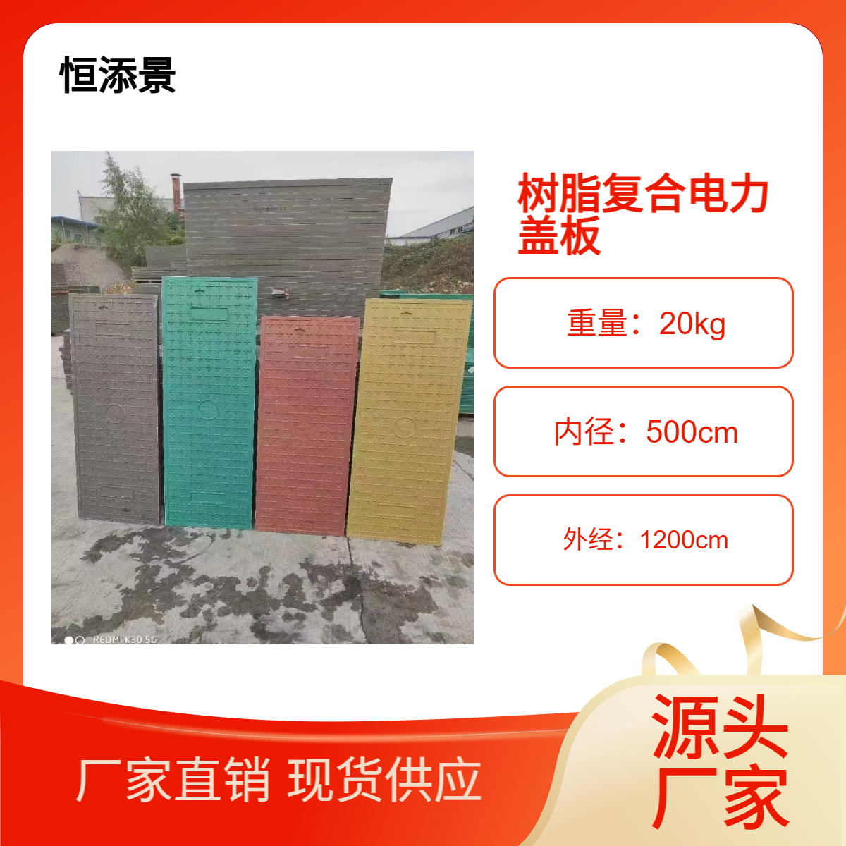 树脂复合电力盖板电缆配电室防滑耐老化方形井盖