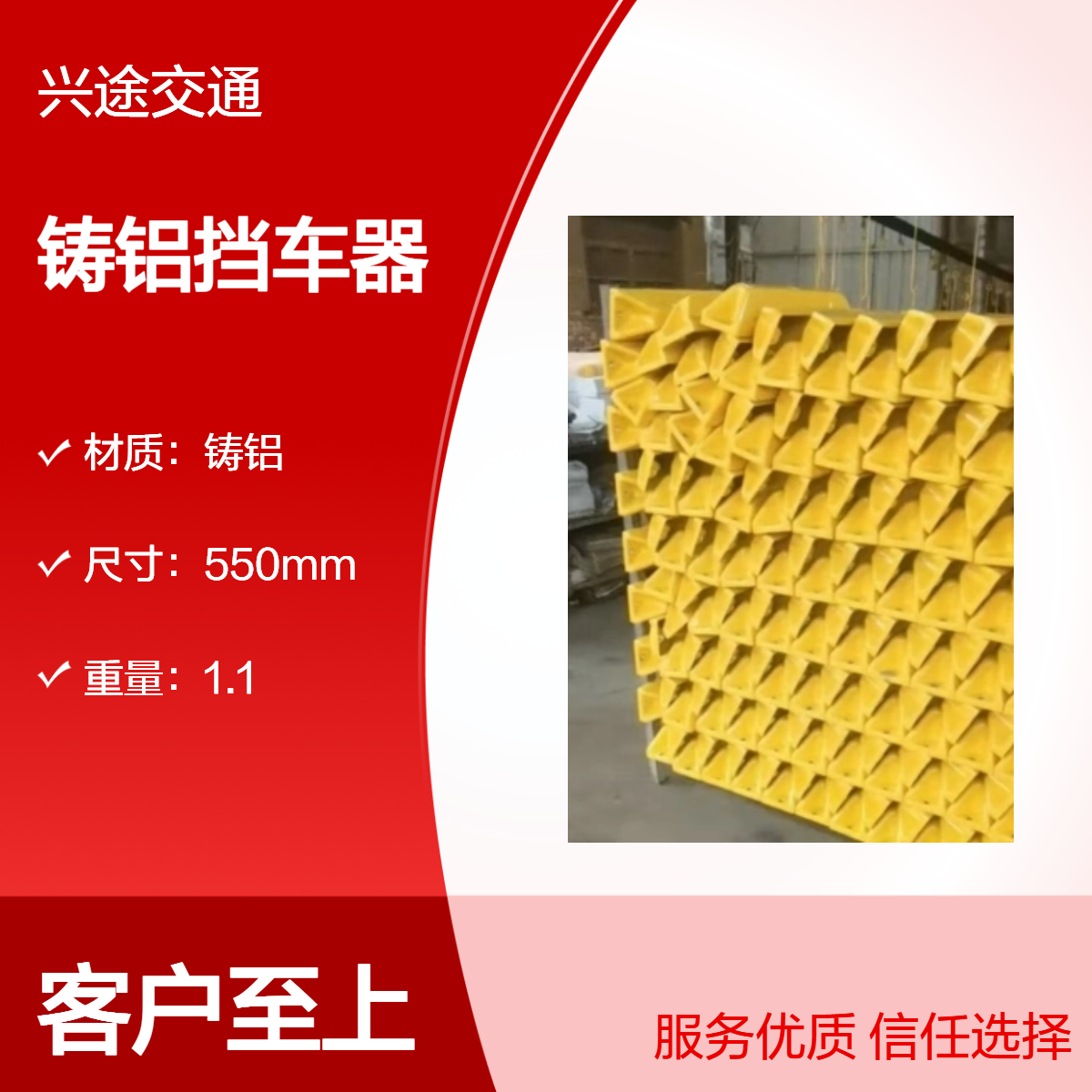 兴途铸铝停车挡车器 蓝色 灰色 黄色限位器 U型钢管阻车器 交通防撞