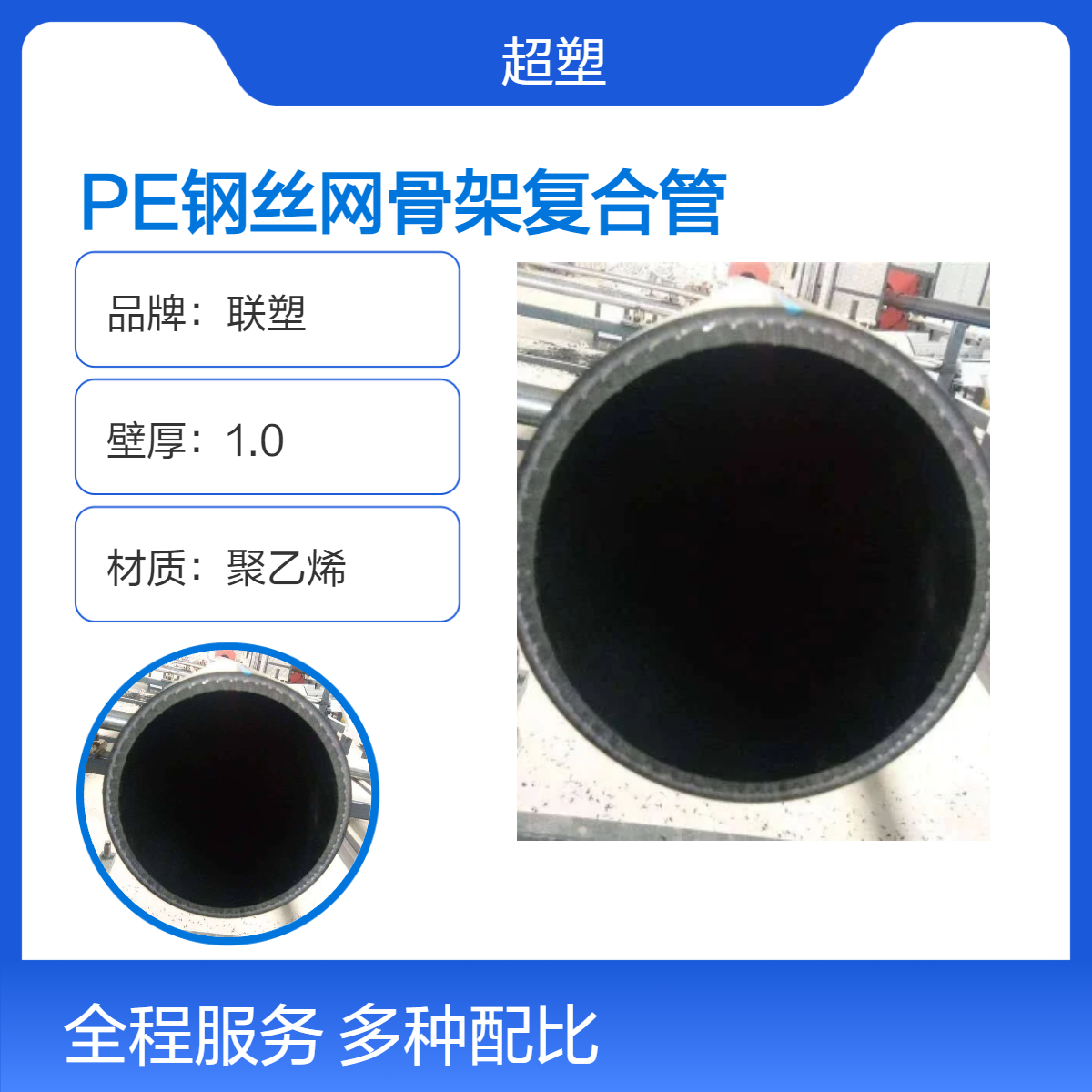 pe 钢丝网骨架复合管 消防给水管 电热熔管 现货 市政排水管不宜腐蚀
