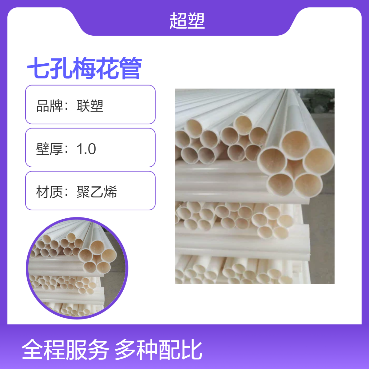 七孔梅花管 HDPE通信管 耐腐性强 地埋穿线管 规格齐全 现货支持定制