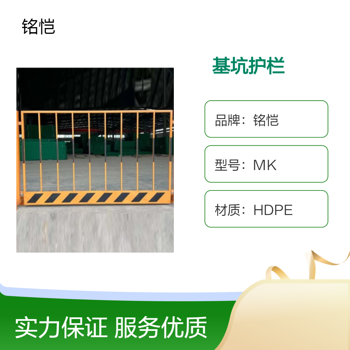 东莞 莞城工地基坑护栏建筑施工警示围栏临边定型化防护栏隔离栏