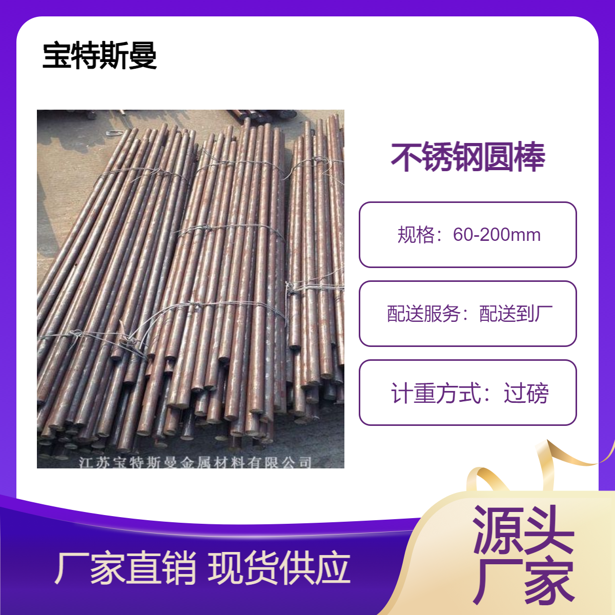 供应不锈钢07Cr17Ni12Mo2圆棒 光亮棒 激光切割