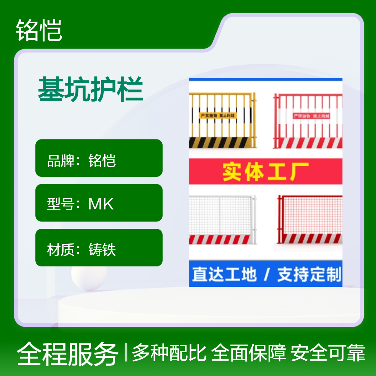 南城 万江 基坑护栏 加粗防锈 工地建筑临边警示提醒 规格多样 支持定制