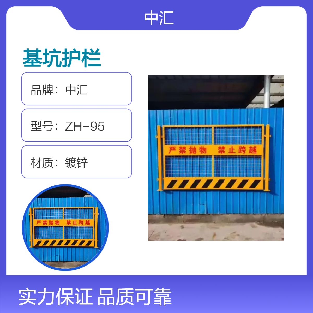 南山 盐田基坑护栏 中汇品牌 安装便捷 可移动护栏