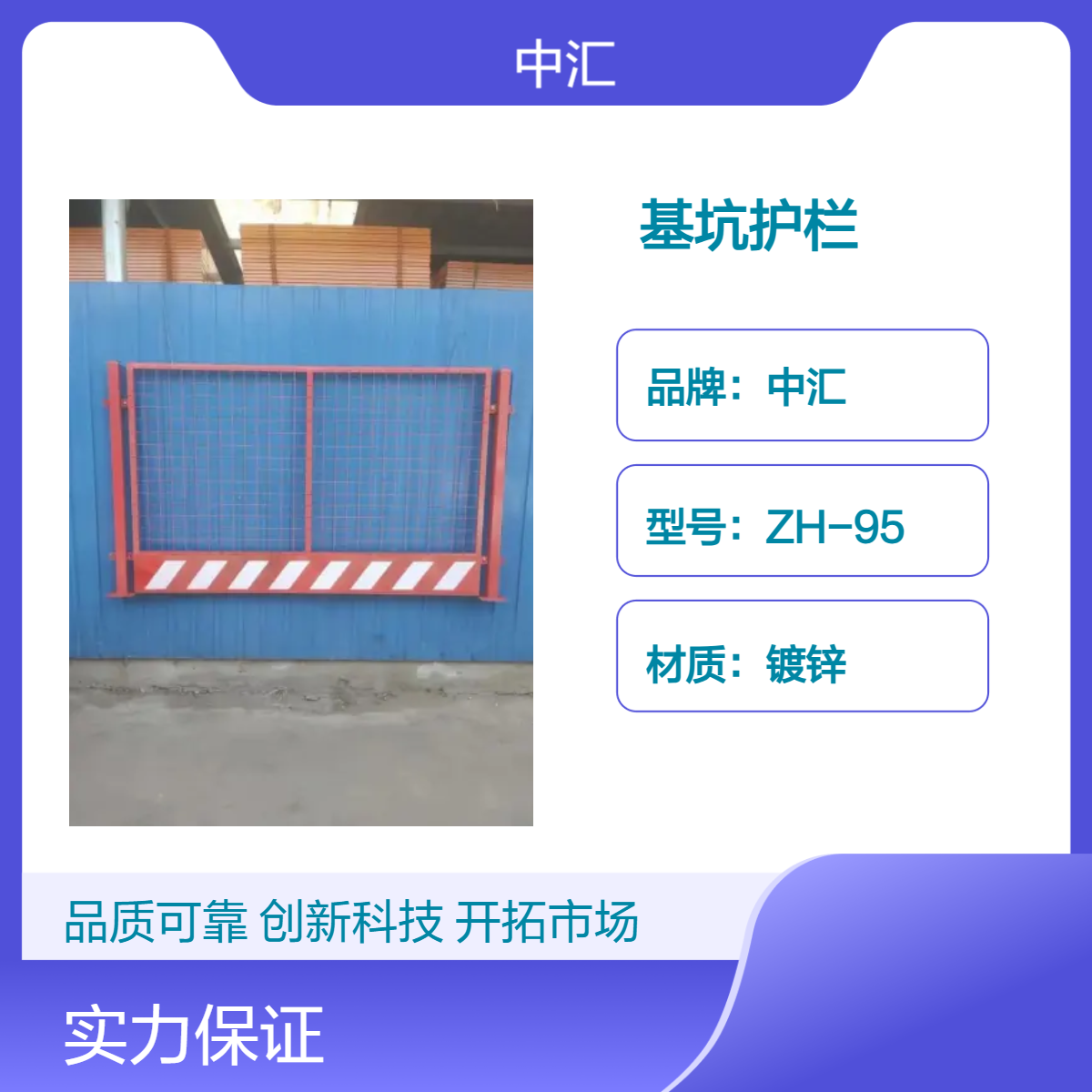 宝安 龙岗基坑护栏厂家 型号S06 可定制 建筑工地 喷塑 隔离护栏