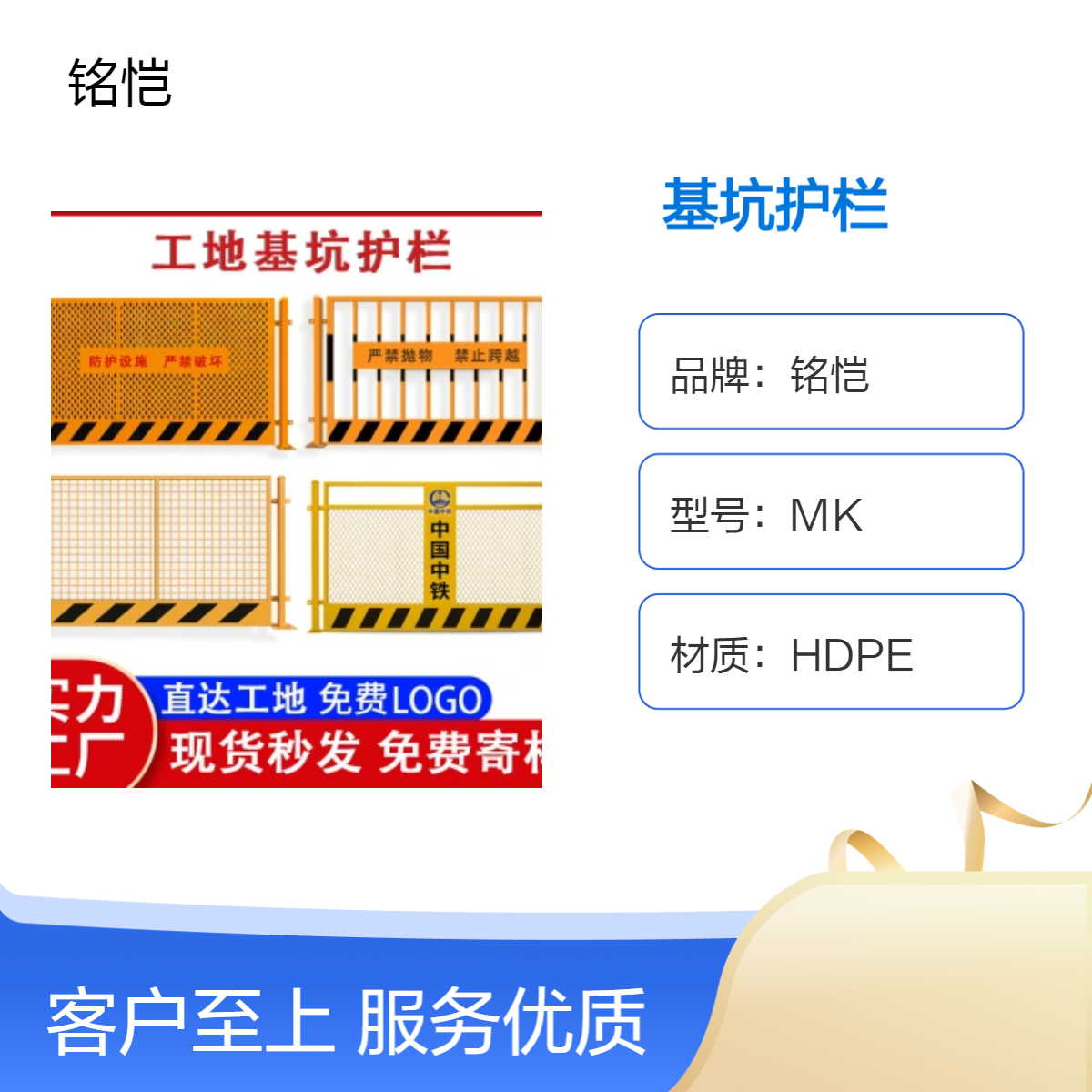 东城 石排 建筑基坑护栏 施工安全警示围挡 铭恺 临边施工用 安装简便