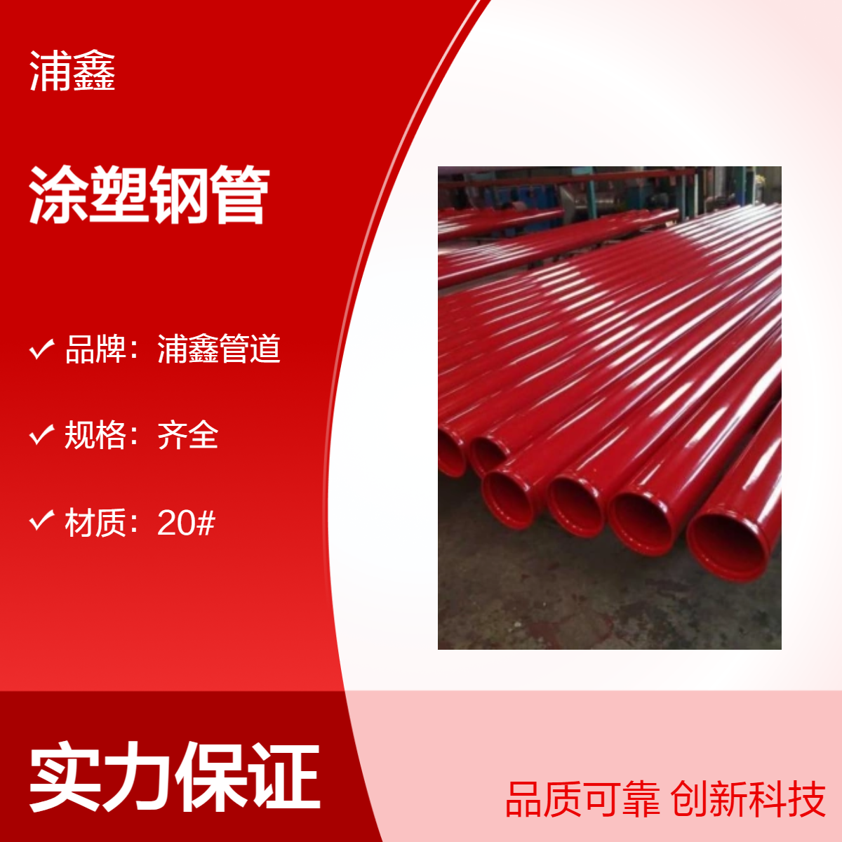 生产消防涂塑钢管 给水电力内外环氧树脂防腐钢管