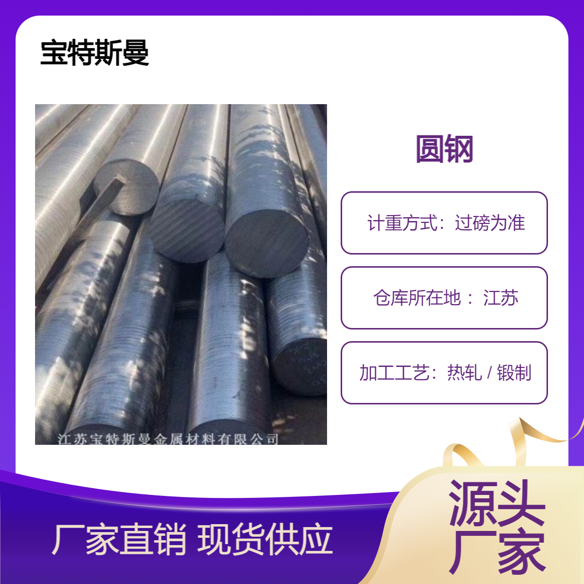 06Cr17Ni12Mo2Ti不锈钢 耐腐蚀棒材 实心圆钢 多规格