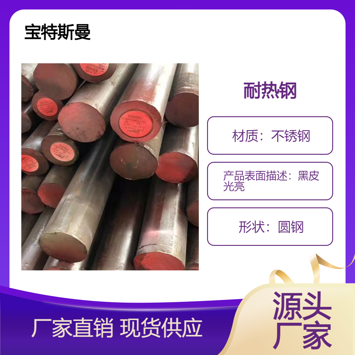 耐热不锈钢022Cr17Ni12Mo2N圆棒 耐腐蚀 锻件可切割