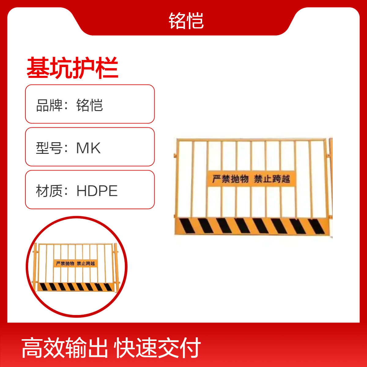 企石 桥头 临边基坑护栏 人车分流护栏 道路施工警示围栏 东莞二手水马