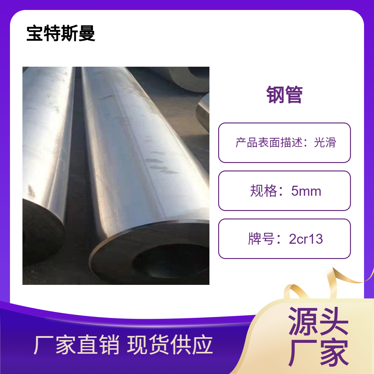 厂家 2cr13不锈铁无缝管 可定做钢管 防腐精密管 可零售