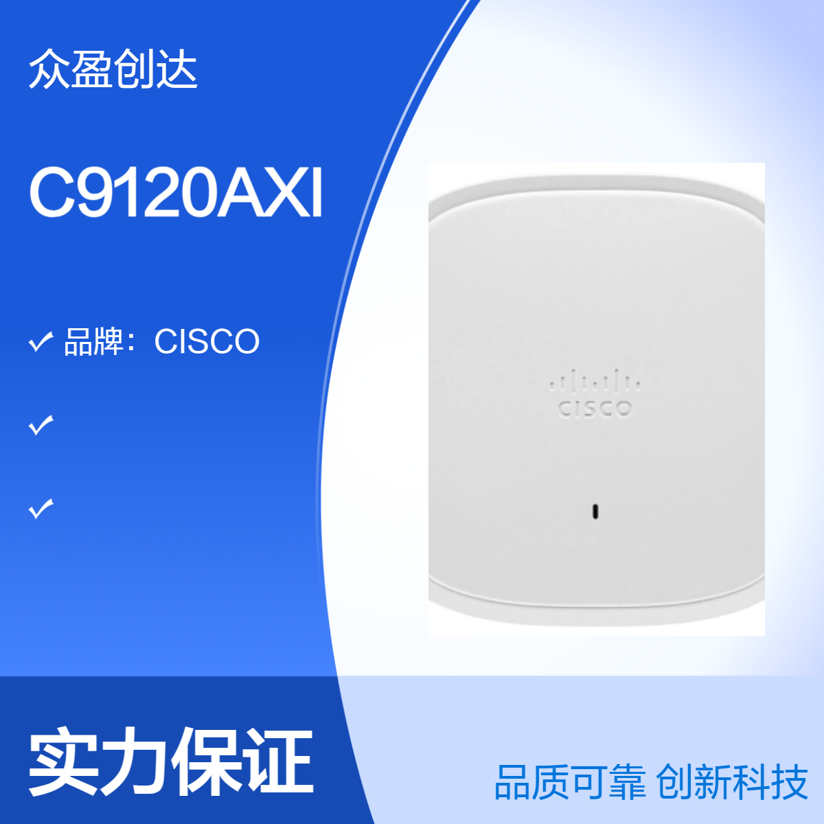 Cisco Catalyst C9120AXI Access Point室内无线AP