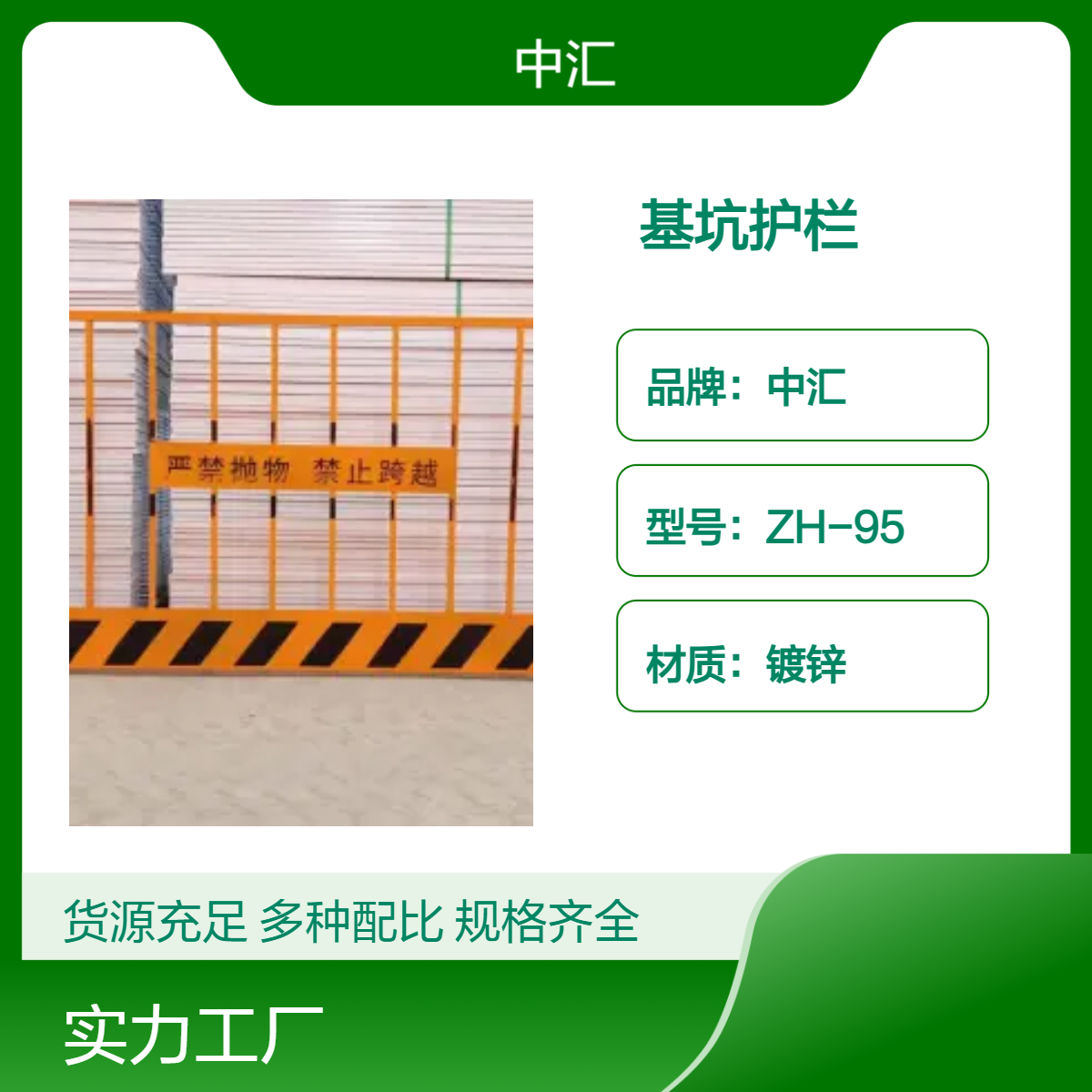 龙华 坪山网片基坑护栏 可移动 厂家出售 水马围挡回收