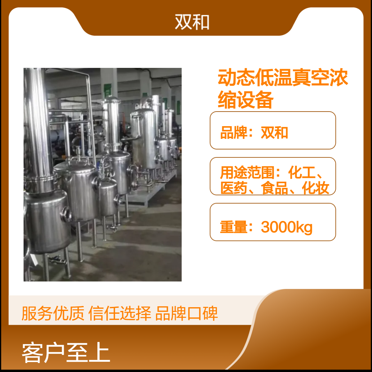 医药中间体动态真空浓缩设备低温防爆设计 乙醇/溶剂回收率≥95% +