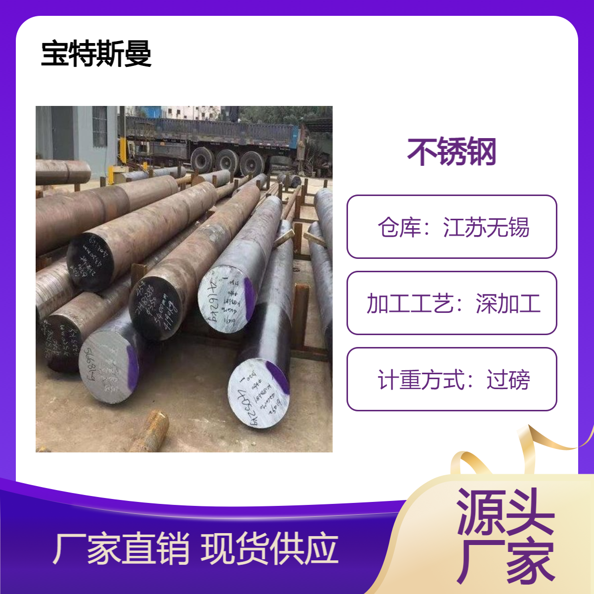 022Cr18Ni14Mo2Cu2低碳奥氏体不锈钢 圆棒 高强度钢棒