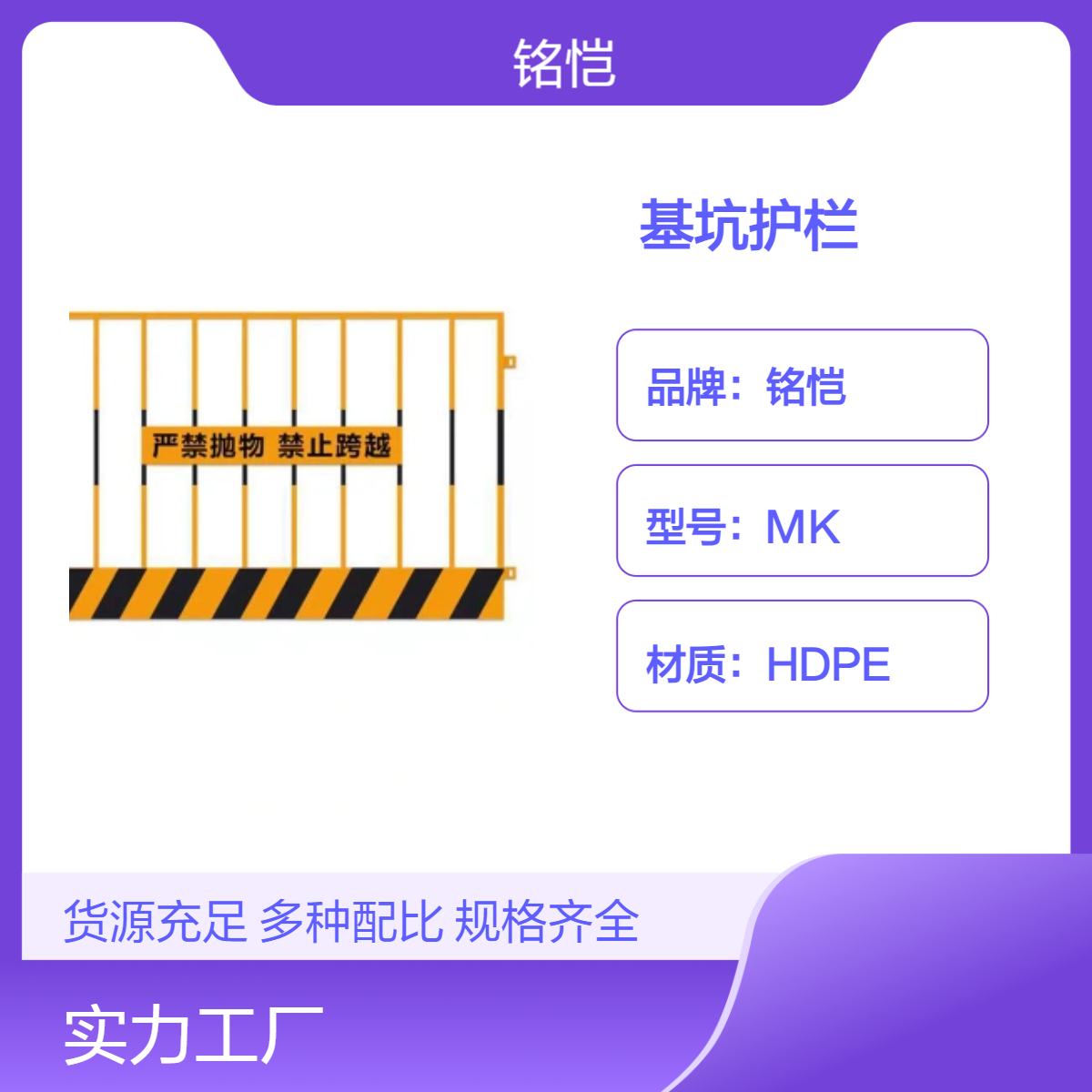 常平 虎门基坑护栏 可加工定制 基坑围栏厂家 镀锌 焊接 宽度2m