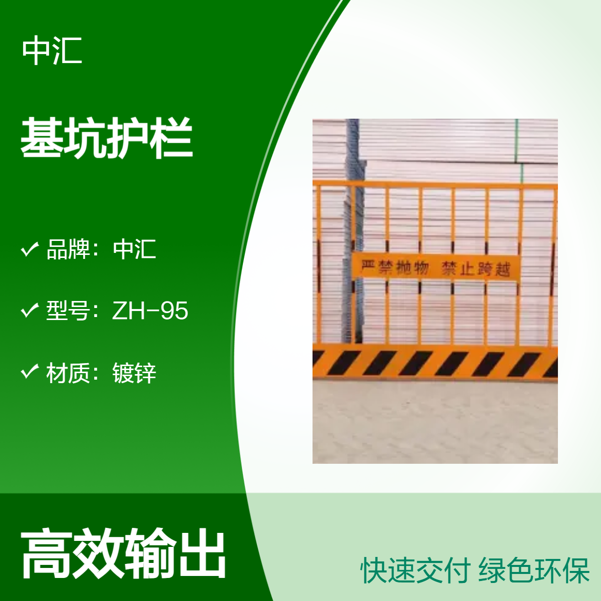 越秀 海珠 荔湾 天河 白云 黄埔基坑护栏厂家直销 网片 竖管 安全施工隔离