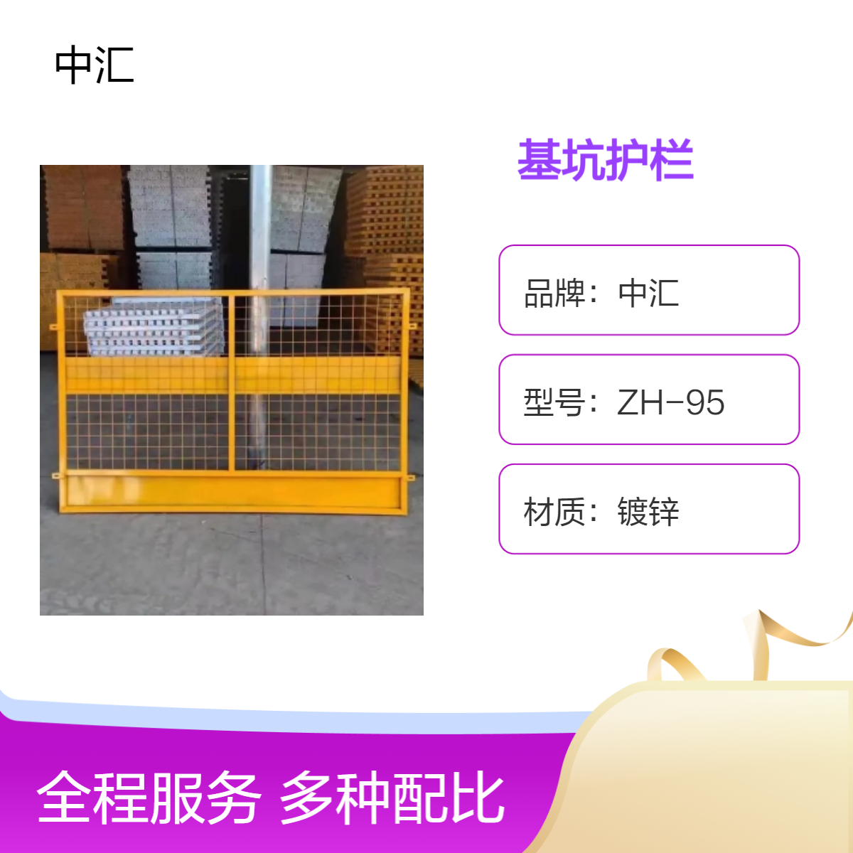 花都 番禺 南沙 从化 增城 网片基坑护栏厂家出售回收 道路施工安全隔离