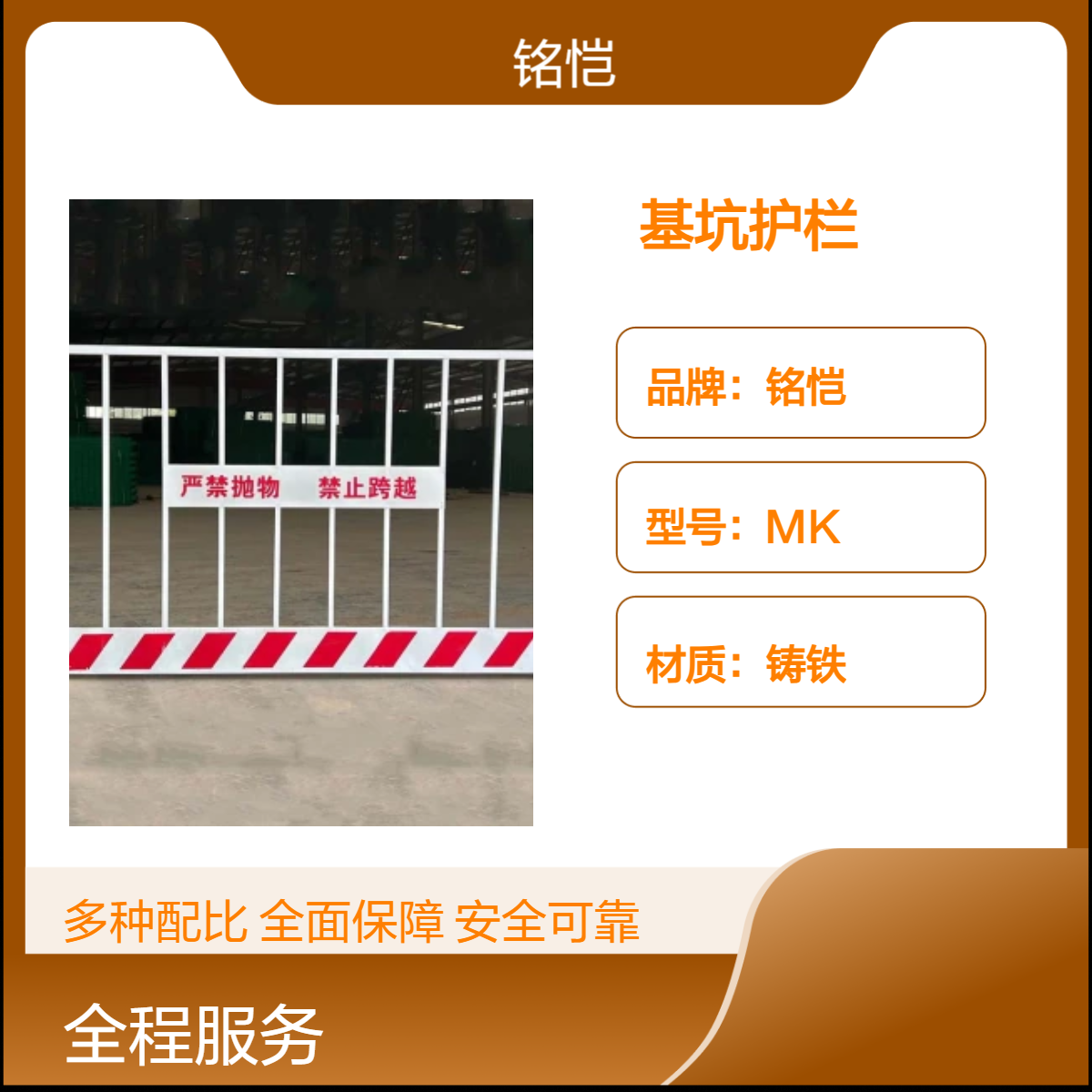 长安 沙田 基坑护栏 建筑井口临边围挡铭恺工地隔离 东莞施工防护围网