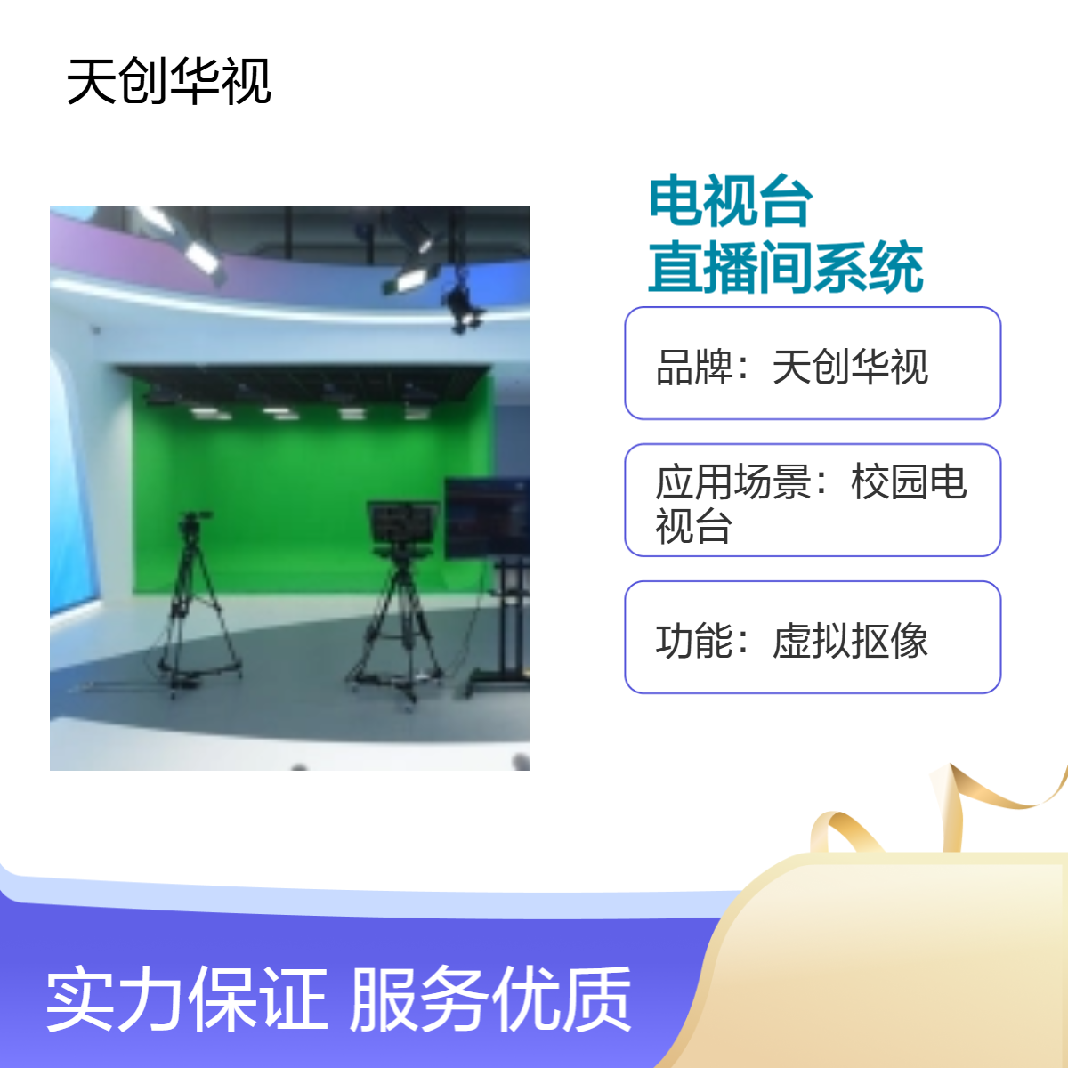 专业数字校园电视台搭建 AI虚拟数字人高校直播间系统