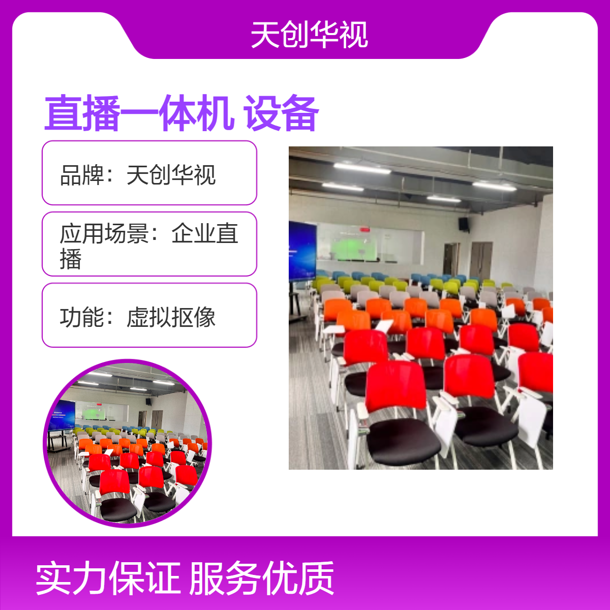 虚拟演播室4k融合媒体导播直播一体机 直播实训室用设备
