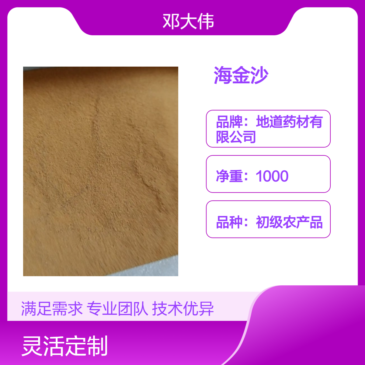 中药材海金沙产地供应 自然晒干 人工精选 一手货源
