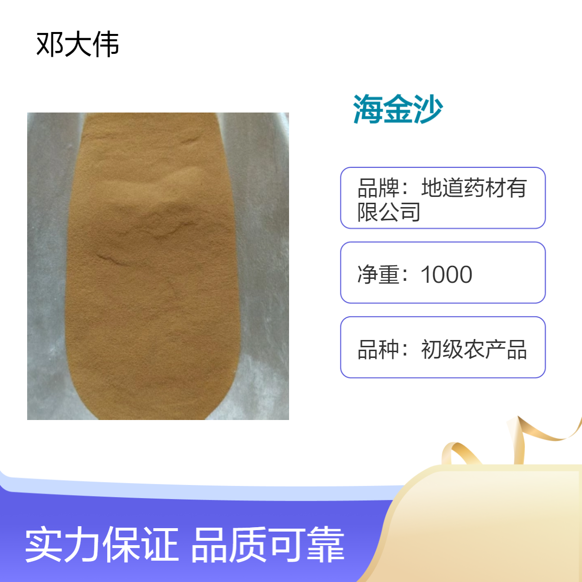 原色海金沙原药材 烹调佳品 阴凉储存 3年保质期