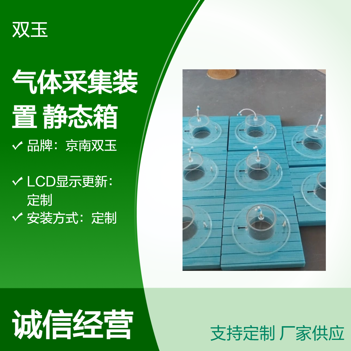 液面气体采集装置有机玻璃液气界面静态箱漂浮箱