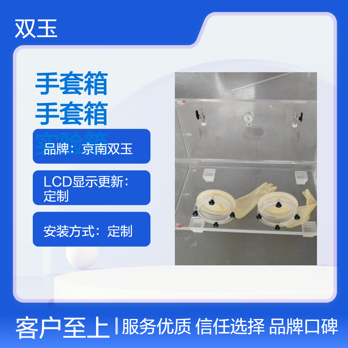 定做亚克力手套箱厂家定制透明箱密封实验箱