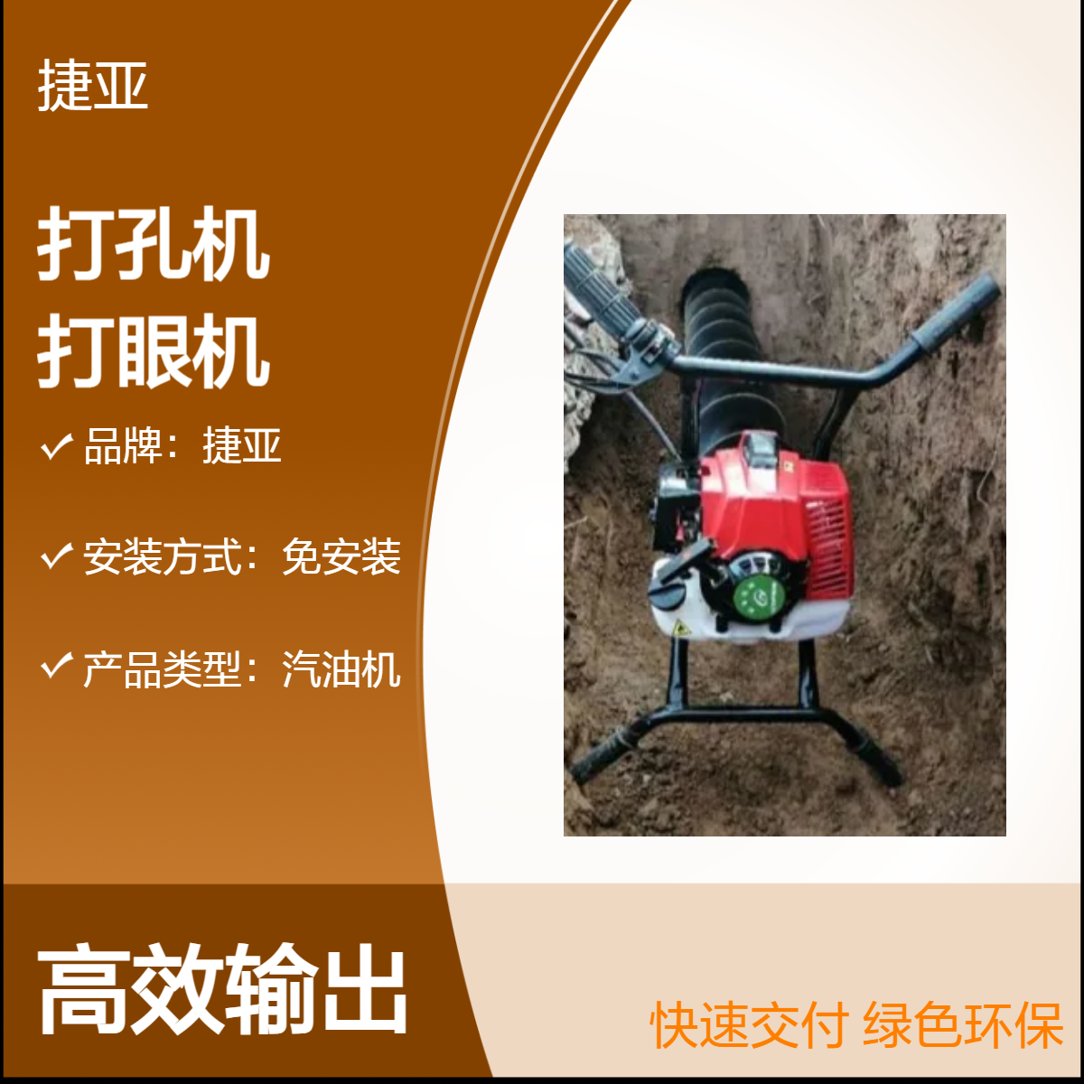 手扶式水平横向路下穿管打孔机 捷亚 157A小型锚杆打眼钻具