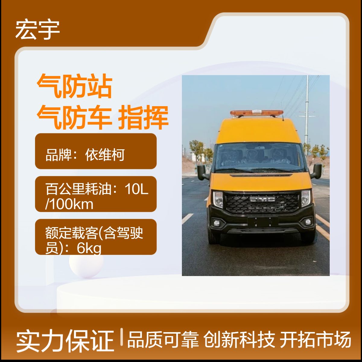 江铃福顺气防车 国六指挥救援车 高效应急专用