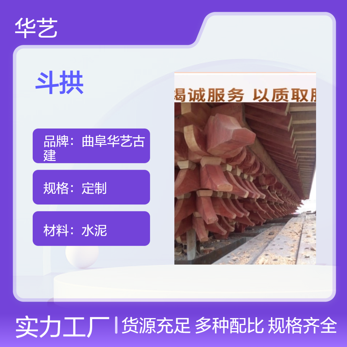 古建仿古五踩水泥斗拱 异形彩绘装饰 适用于仿古建筑