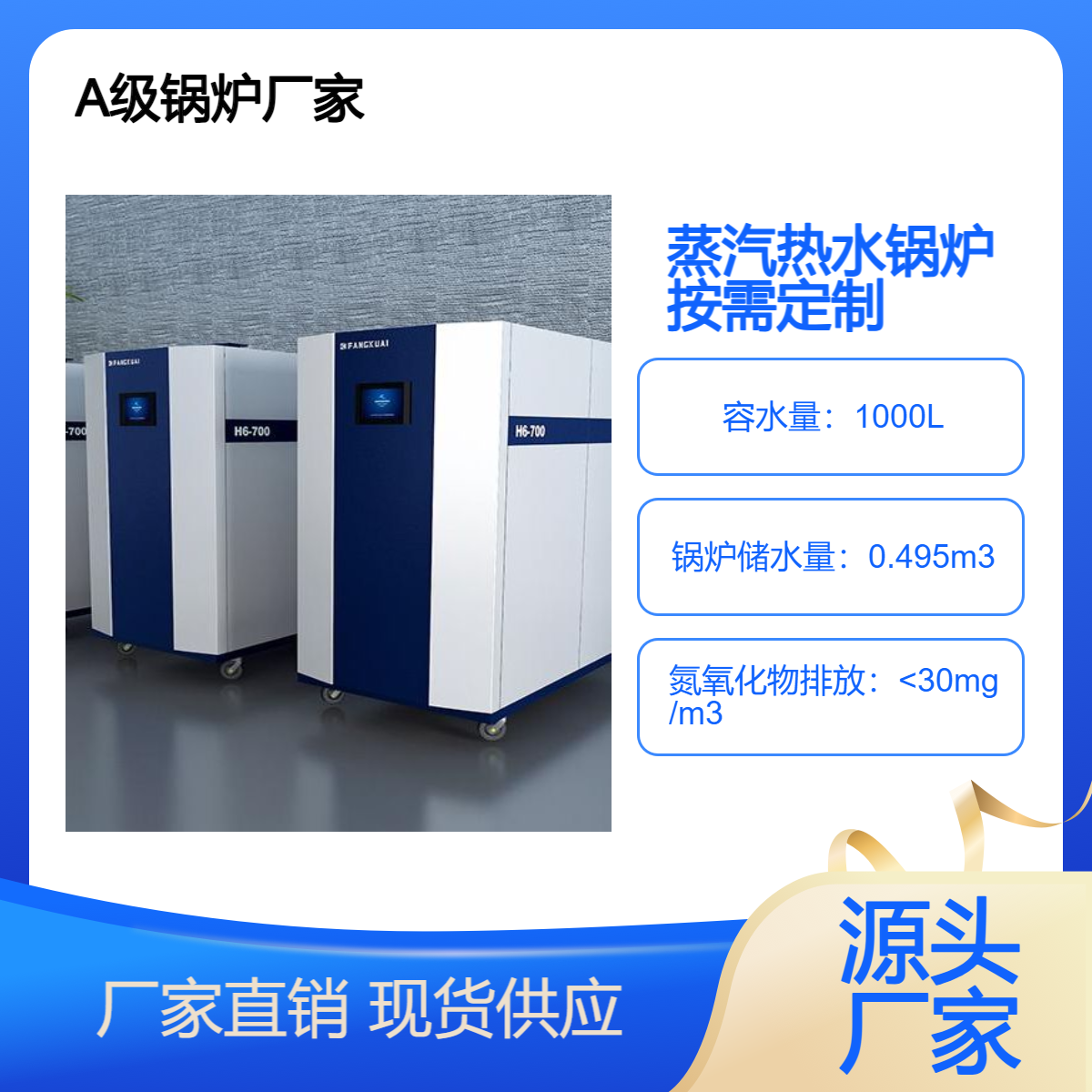 商用容积式燃气热水锅炉 广泛用于学校酒店餐厅洗浴等