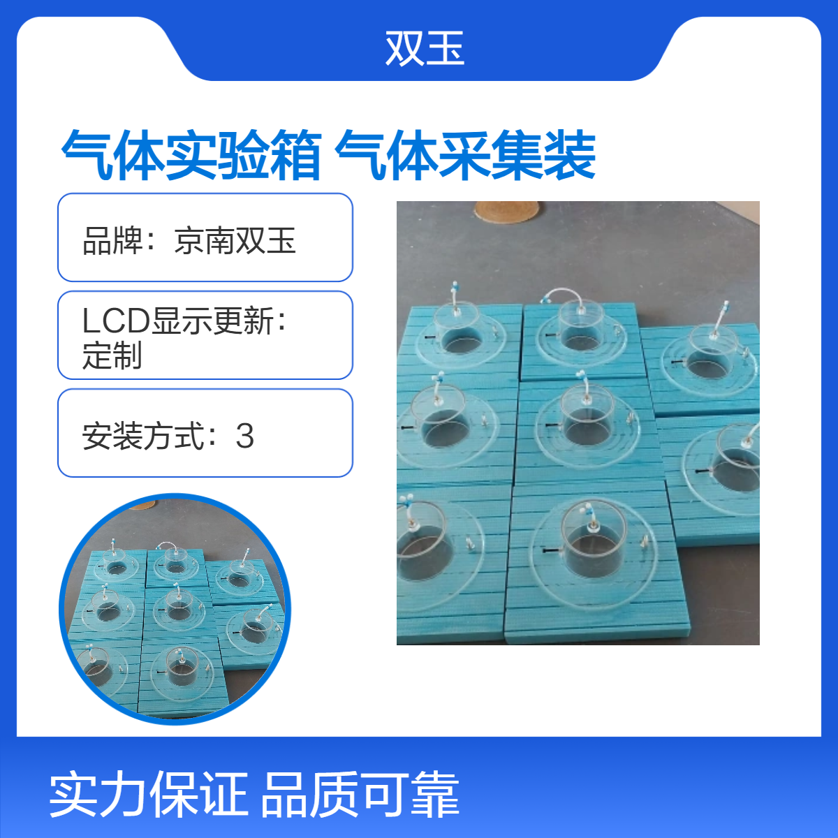定做水处理气体实验箱污水处理场气体采集装置加工定制