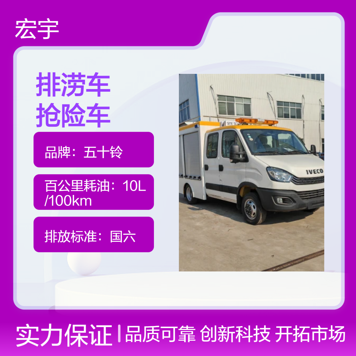 依维柯国六500方排水排涝抢险车 发电救援 高效救援专用车
