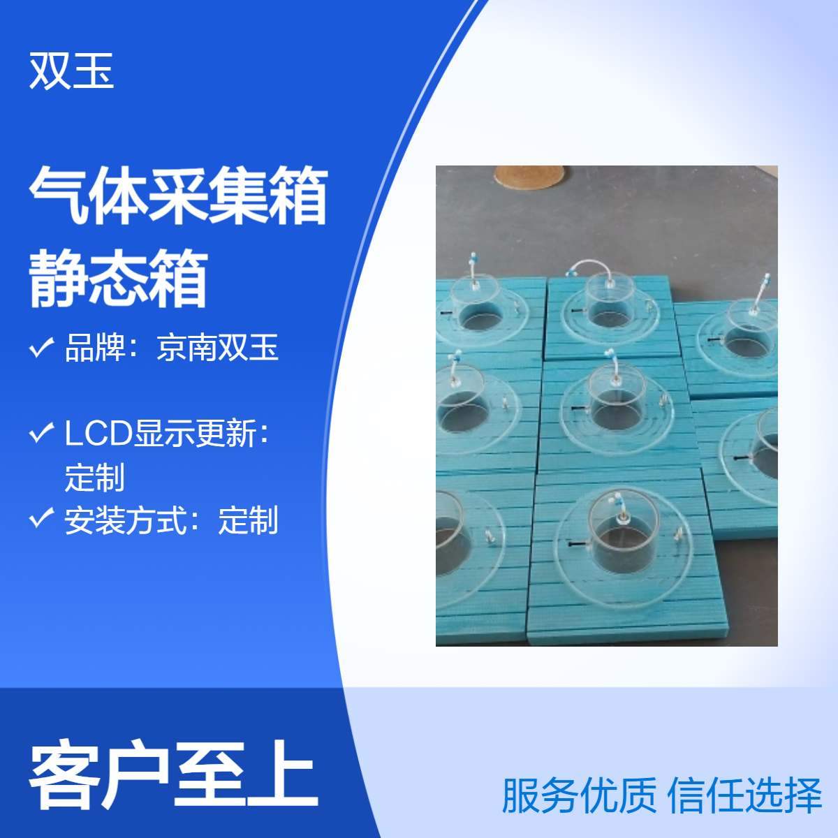 污水处理液体界面气体采集箱碳排放静态箱定制