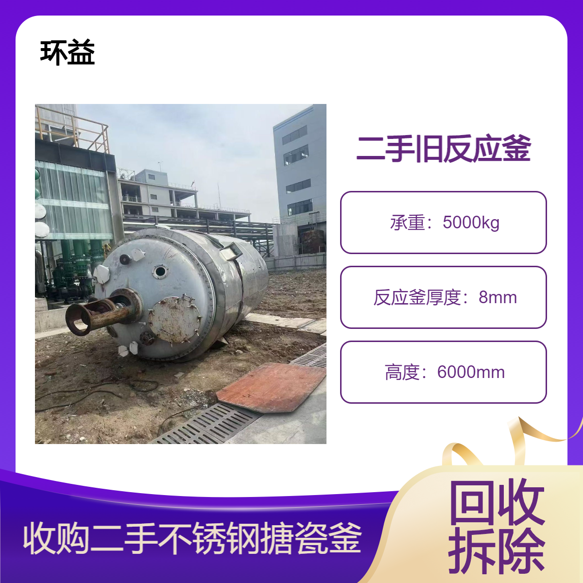 深 圳大鹏化工涂料旧设备回收 导热锅炉 化工厂设备收购拆除清理