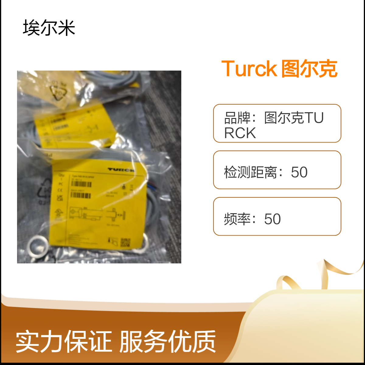 Turck 图尔克 NI8-M18-AP6X 电感式接近开关 全新原装正品