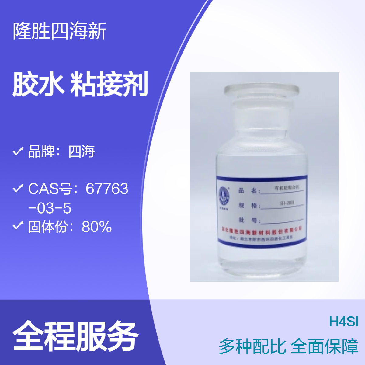 KCC同级PET保护膜涂布胶水 高温胶带粘接剂 BPO硅胶过氧化物固化