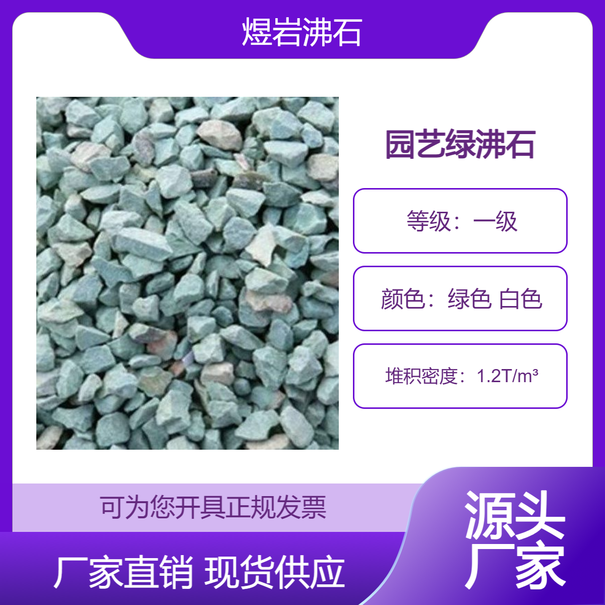 人工湿地用沸石滤料 饲料级200目水产养殖用 吨包包装 卓栩矿产