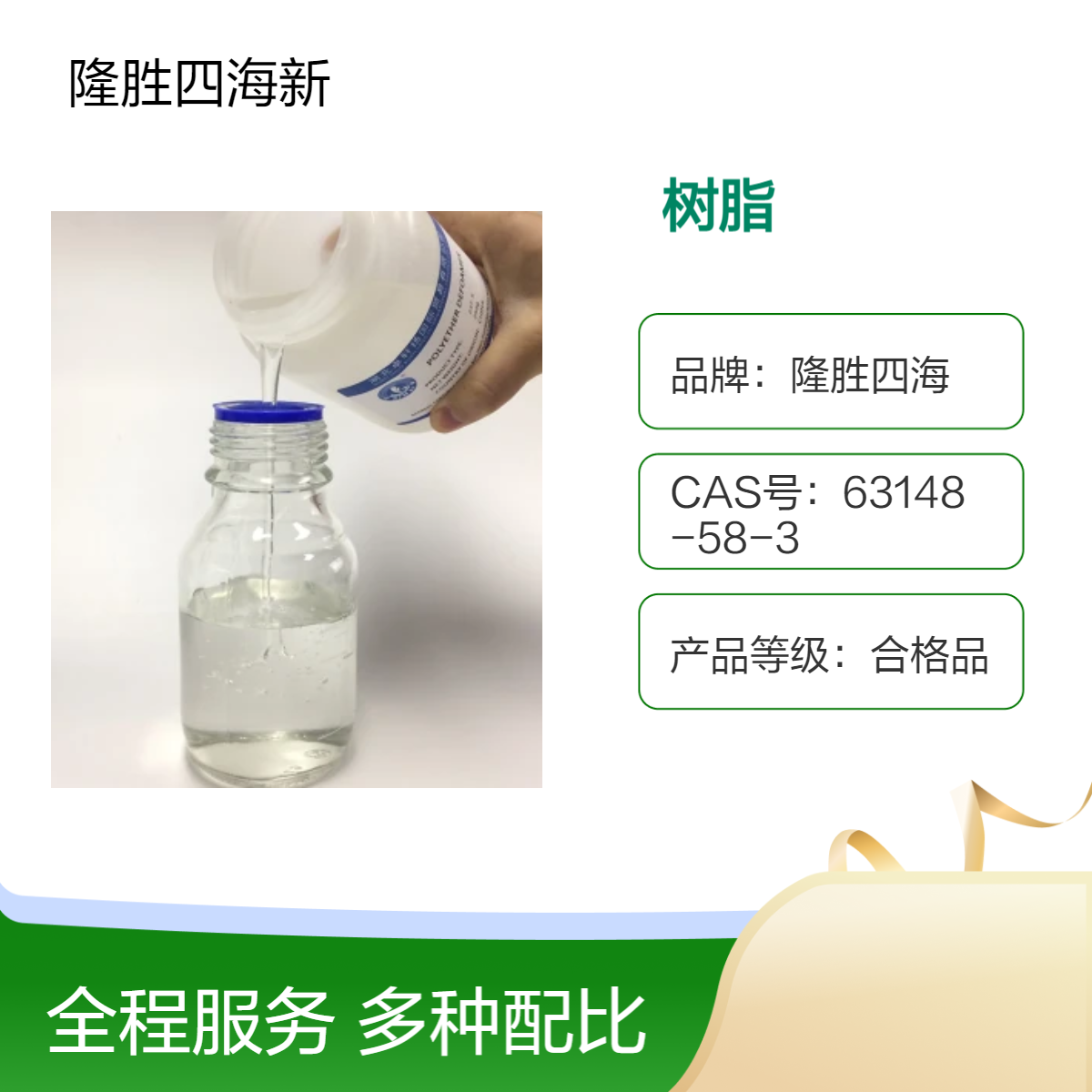 四海 600度彩色盐雾漆用硅树脂 丙烯酸改性有机硅 油漆光泽高耐温好