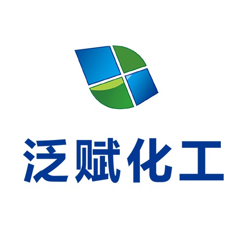 上海泛赋化工科技有限公司