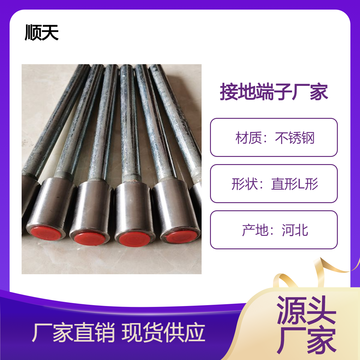 厦 门接地端子桥梁埋入式直型不锈钢接 地 端 子