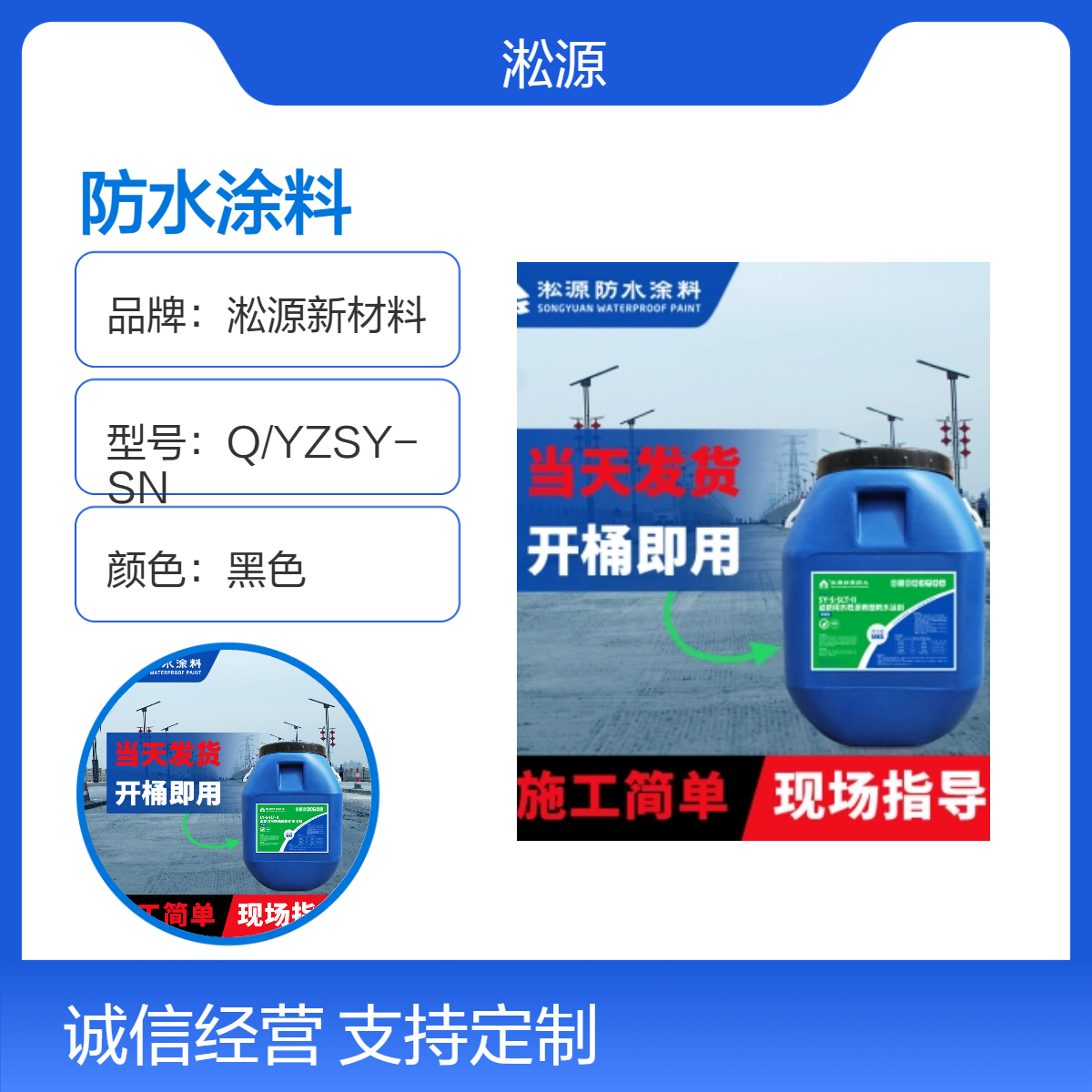 slt道桥用水性沥青基防水涂料 适用于桥梁路面隧道防水工程