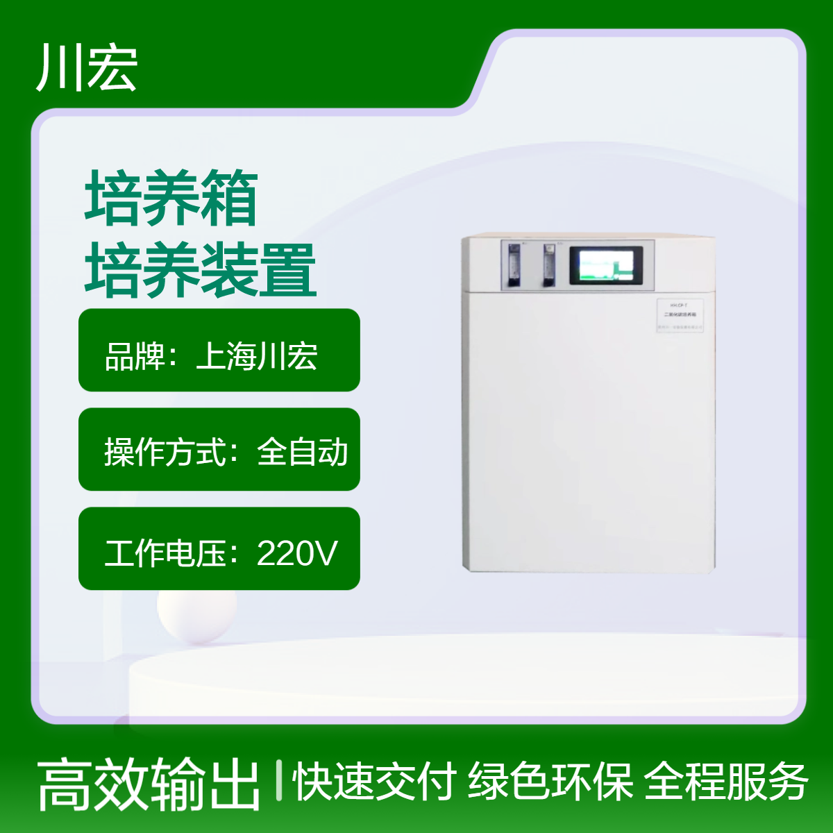 二氧化碳细胞恒温培养箱配比气套式CO2培养装置 HH.CP-01