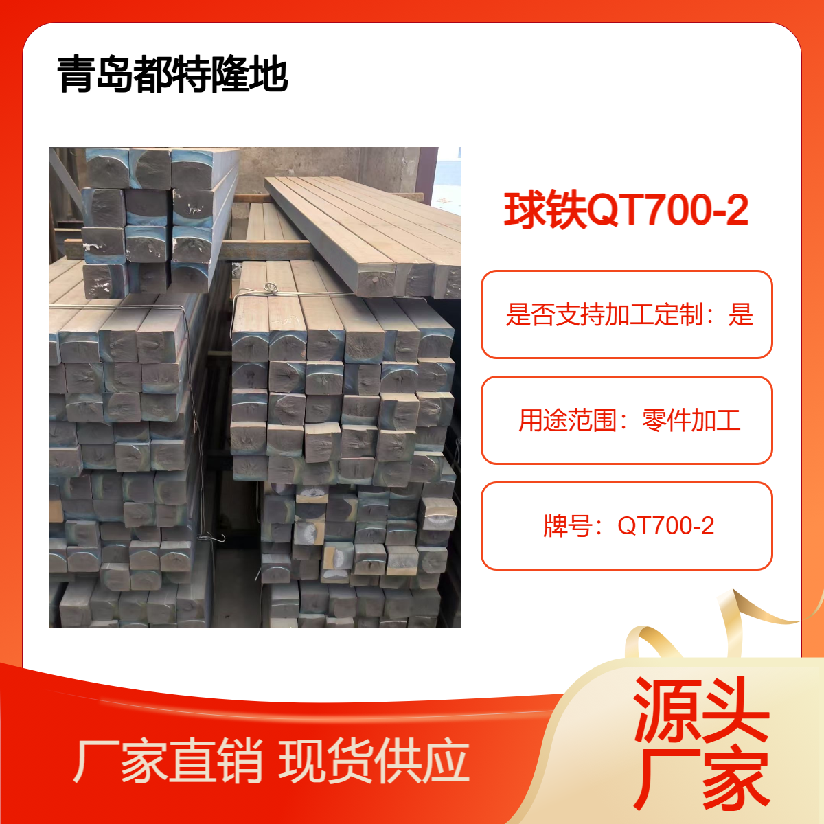 球墨铸铁QT700-2圆棒方形铸铁板材现货库存30mm-650mm支持定制