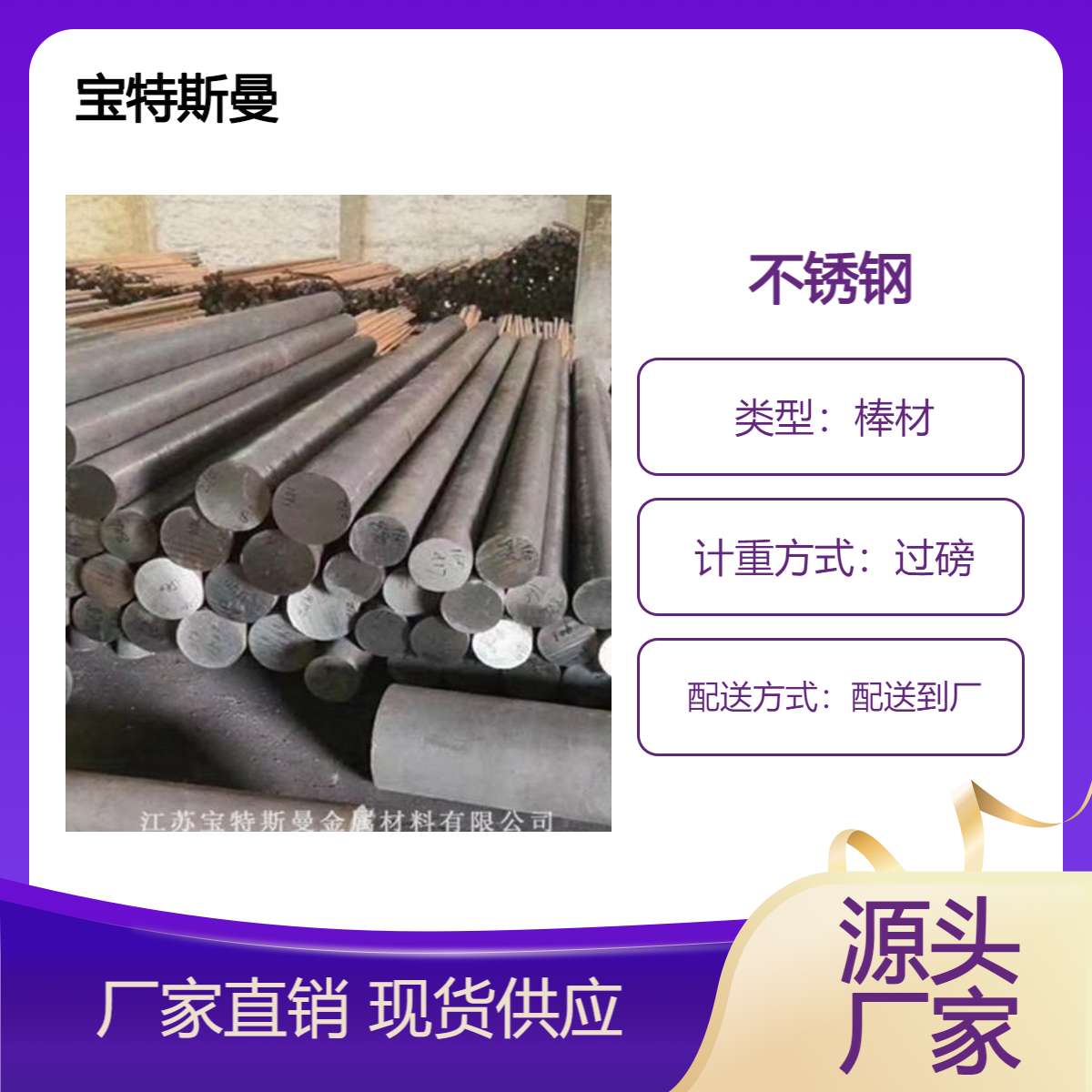 07Cr18Ni11Nb耐热不锈钢 热轧圆棒 锻件直径可定做