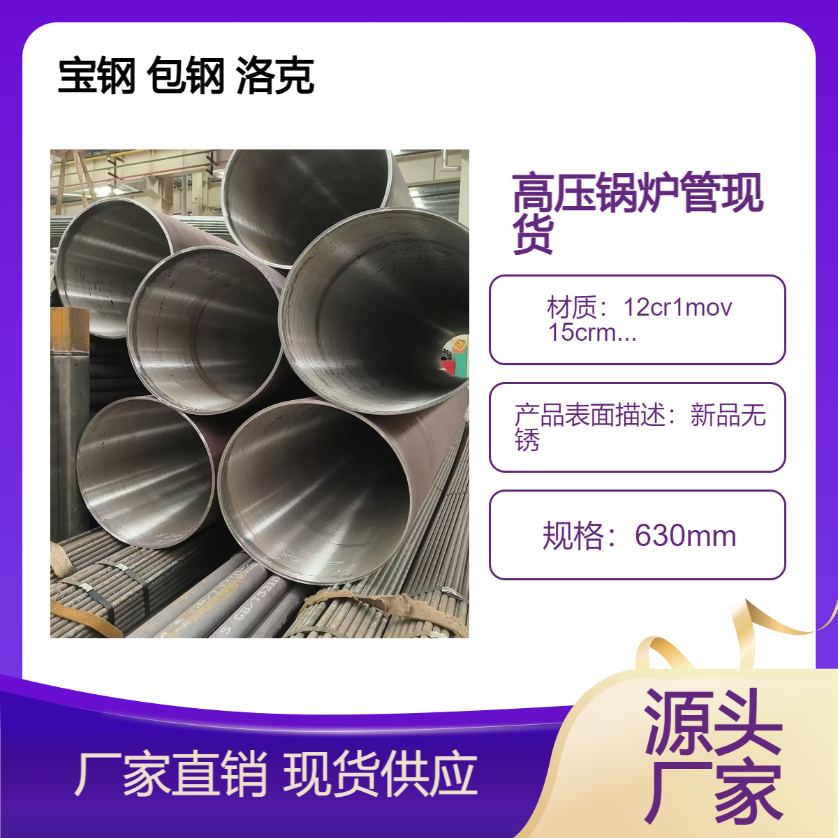 12cr1movg 15crmog P22 T91 20G高压锅炉管切割 WB36 SA210C GR.A规格